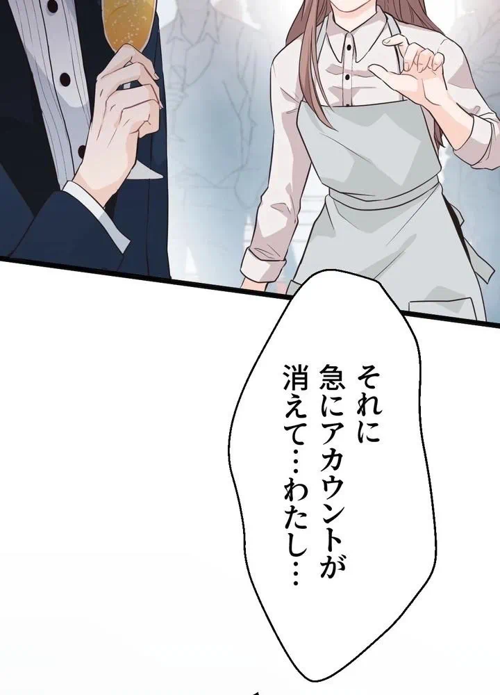 Kamen Reijou no Fukushuu Konyaku Chapter 1 36ページ