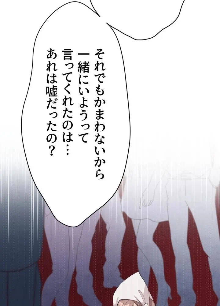 Kamen Reijou no Fukushuu Konyaku Chapter 1 40ページ