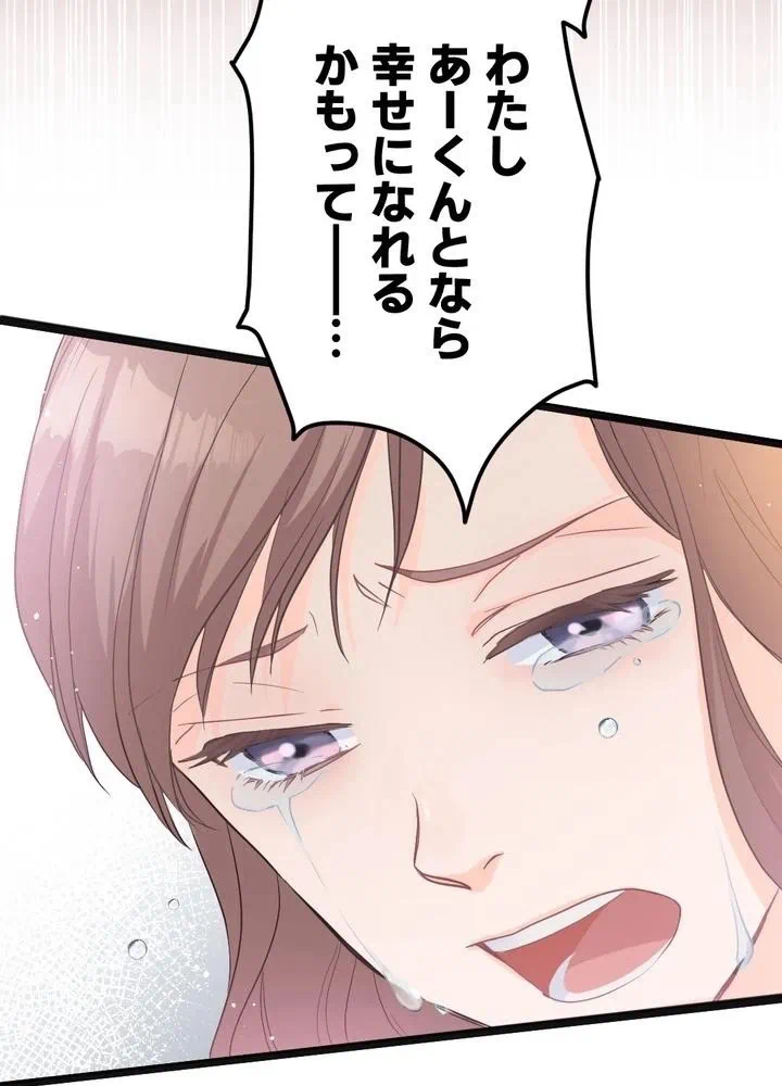 Kamen Reijou no Fukushuu Konyaku Chapter 1 42ページ