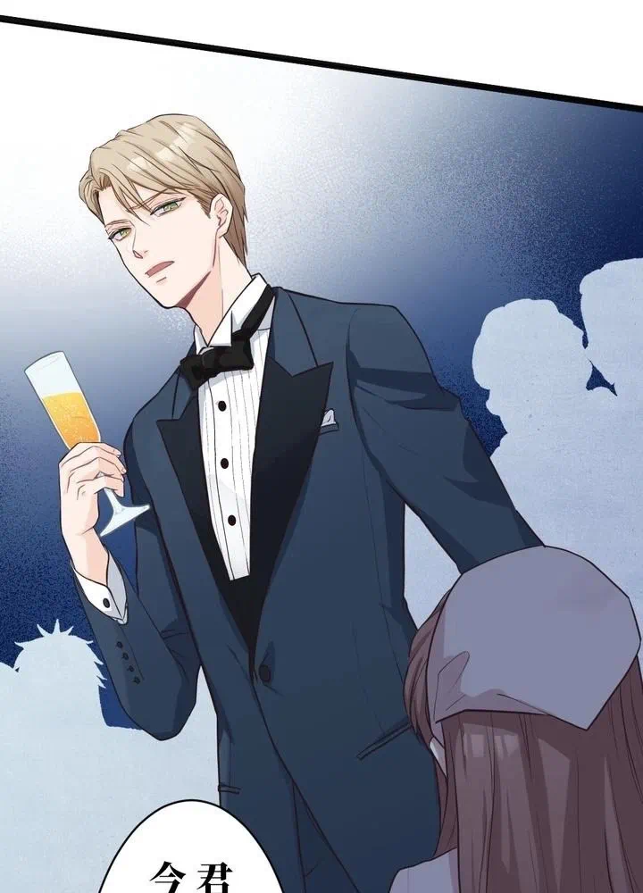 Kamen Reijou no Fukushuu Konyaku Chapter 1 45ページ