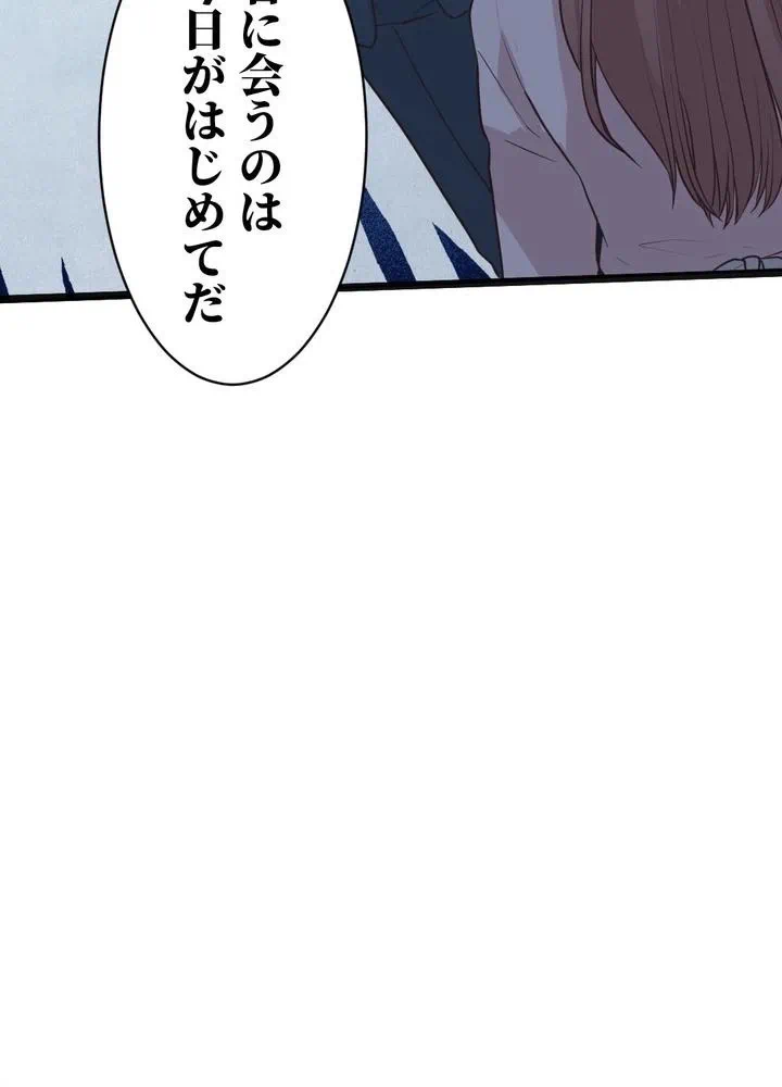 Kamen Reijou no Fukushuu Konyaku Chapter 1 46ページ