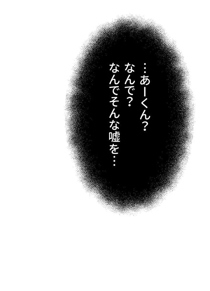 Kamen Reijou no Fukushuu Konyaku Chapter 1 48ページ