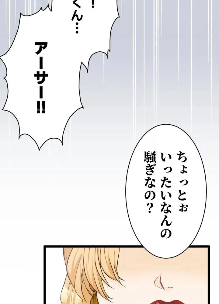 Kamen Reijou no Fukushuu Konyaku Chapter 1 52ページ