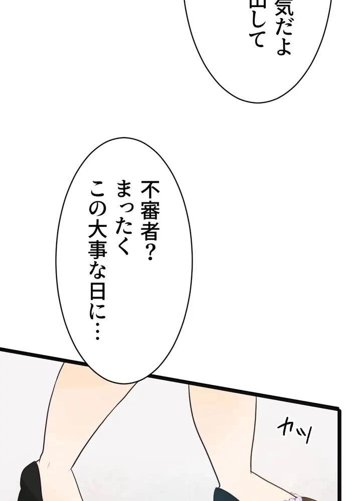 Kamen Reijou no Fukushuu Konyaku Chapter 1 55ページ