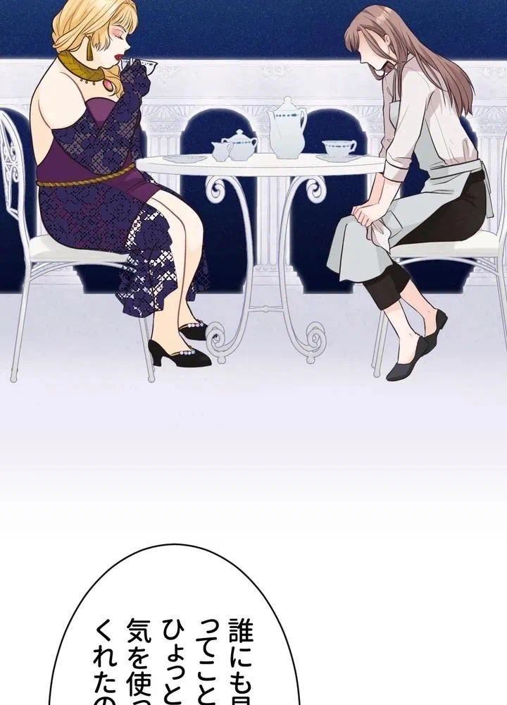 Kamen Reijou no Fukushuu Konyaku Chapter 1 70ページ