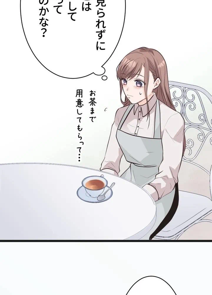 Kamen Reijou no Fukushuu Konyaku Chapter 1 71ページ