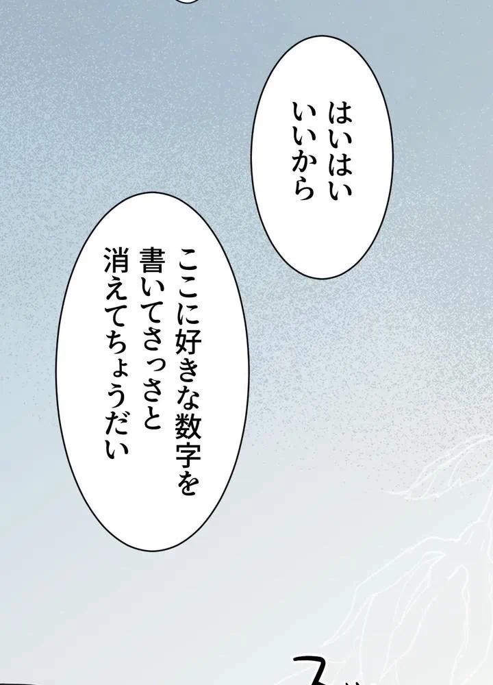 Kamen Reijou no Fukushuu Konyaku Chapter 1 74ページ
