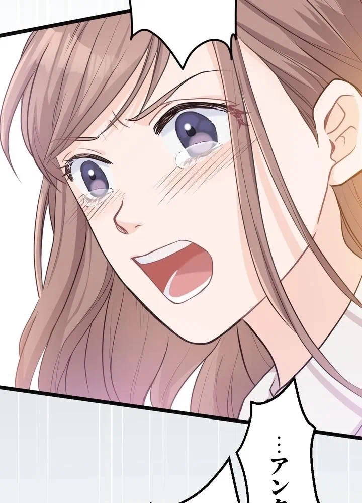 Kamen Reijou no Fukushuu Konyaku Chapter 1 95ページ