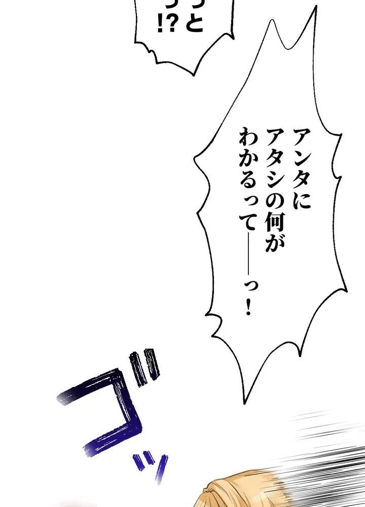 Kamen Reijou no Fukushuu Konyaku Chapter 1 100ページ