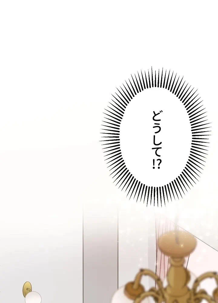 Kamen Reijou no Fukushuu Konyaku Chapter 2 2ページ