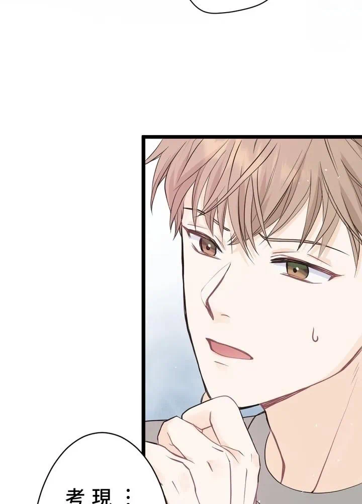 Kamen Reijou no Fukushuu Konyaku Chapter 2 101ページ