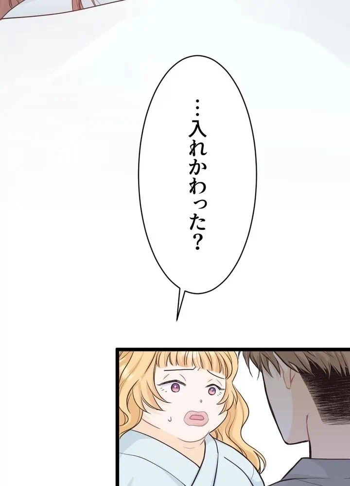 Kamen Reijou no Fukushuu Konyaku Chapter 2 104ページ