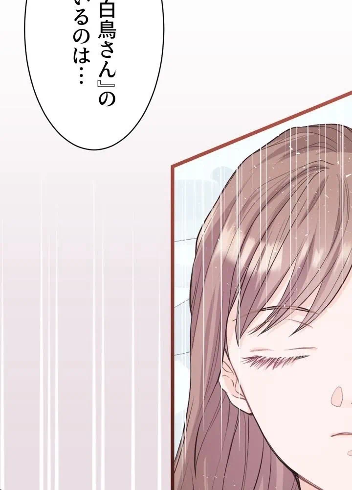 Kamen Reijou no Fukushuu Konyaku Chapter 2 106ページ