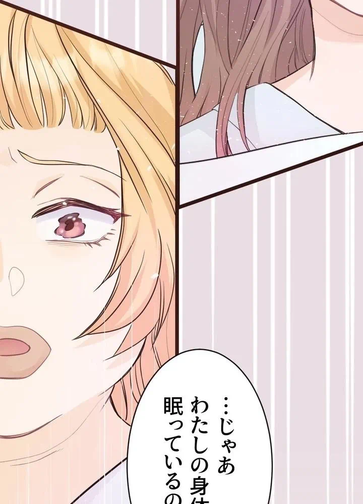Kamen Reijou no Fukushuu Konyaku Chapter 2 107ページ