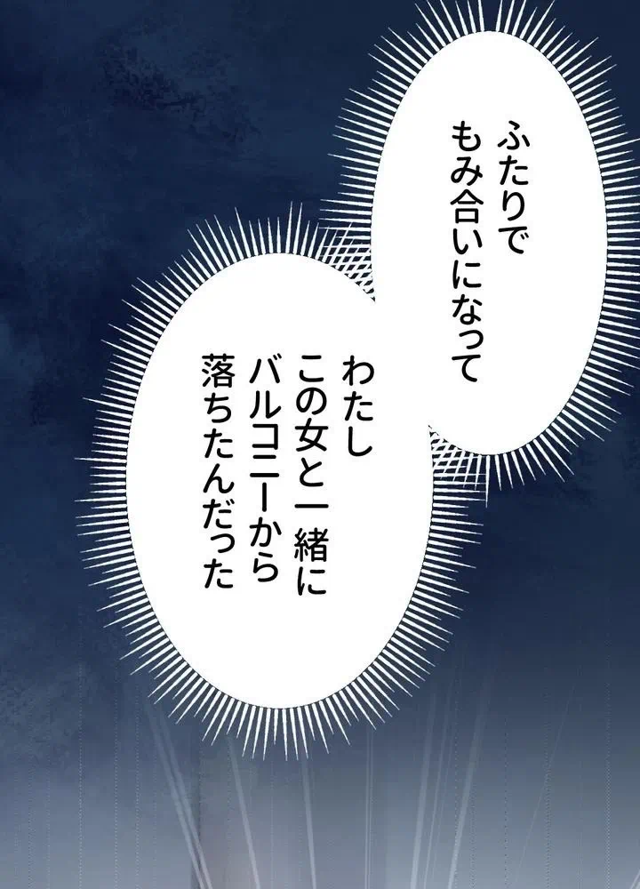 Kamen Reijou no Fukushuu Konyaku Chapter 2 12ページ