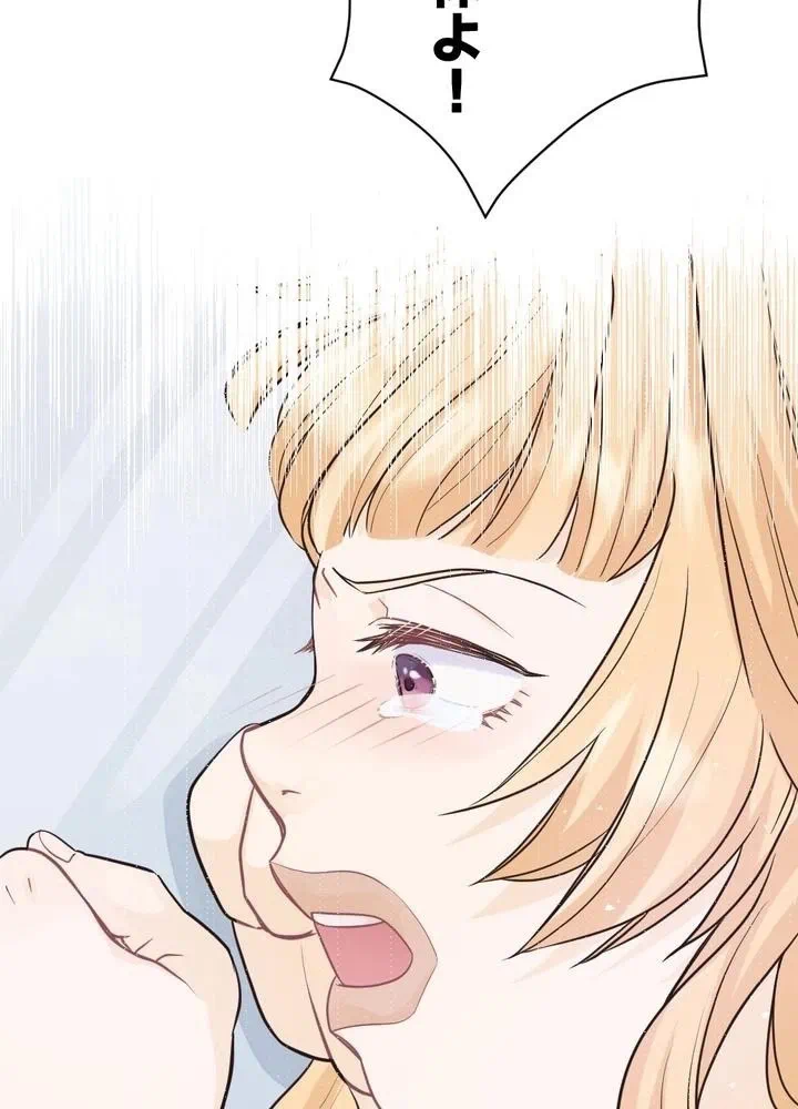 Kamen Reijou no Fukushuu Konyaku Chapter 2 111ページ