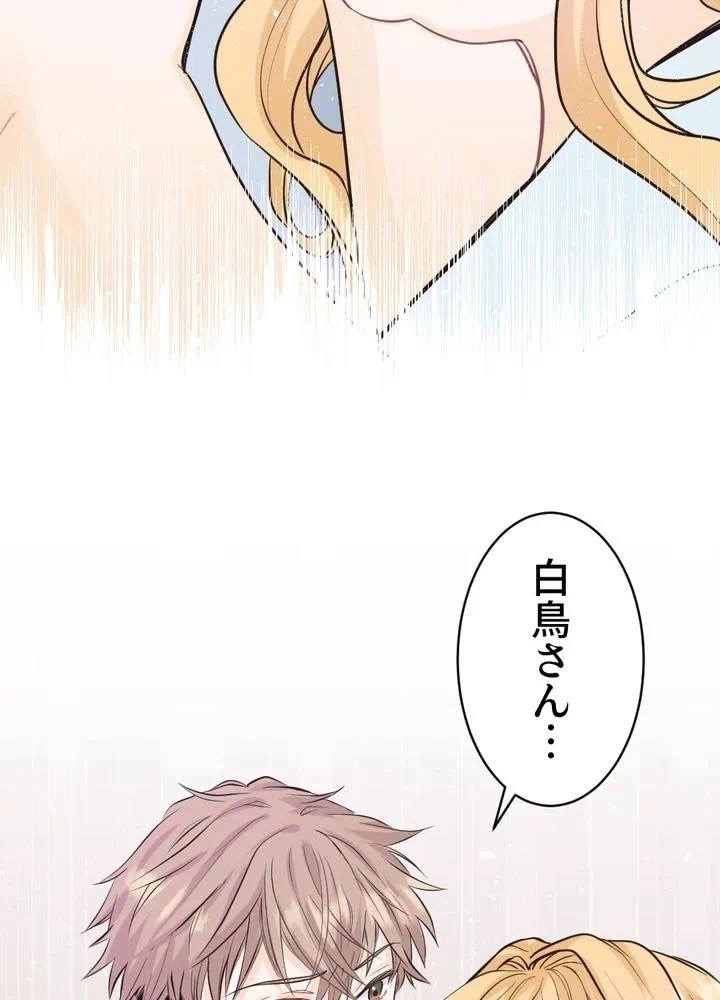 Kamen Reijou no Fukushuu Konyaku Chapter 2 112ページ