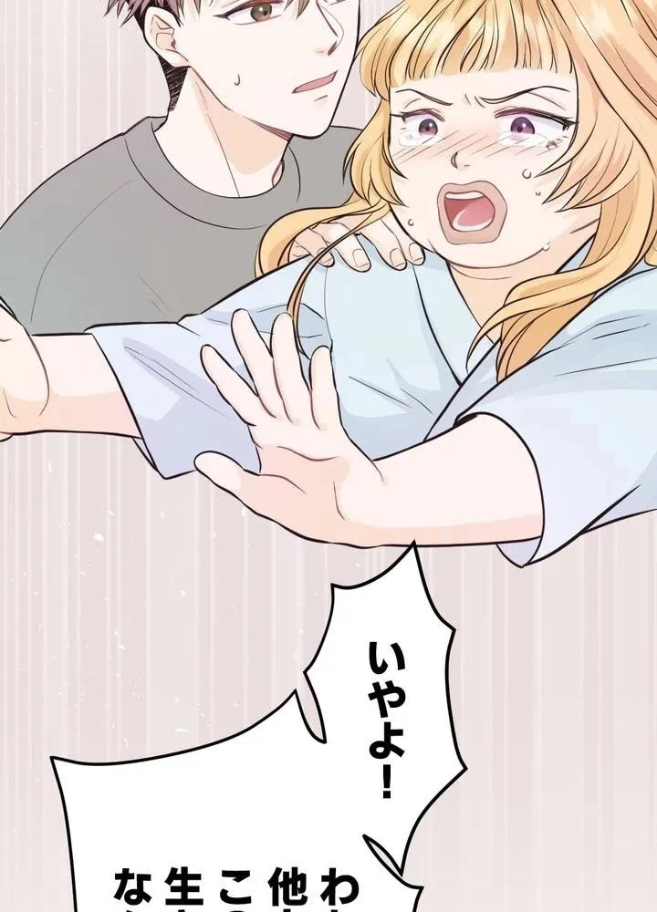 Kamen Reijou no Fukushuu Konyaku Chapter 2 113ページ