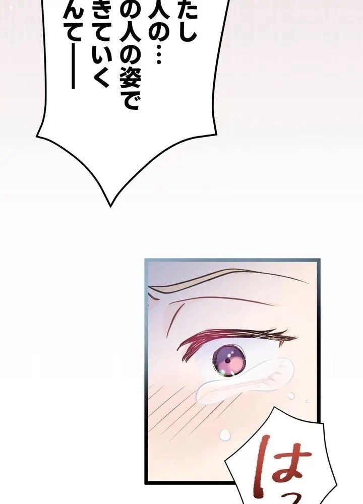Kamen Reijou no Fukushuu Konyaku Chapter 2 114ページ
