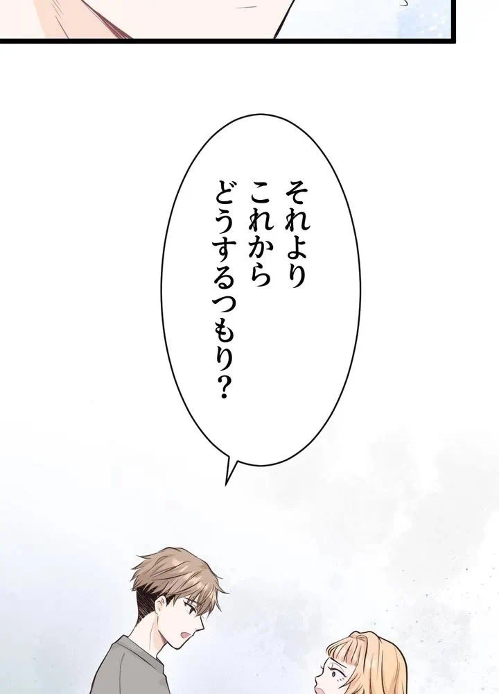 Kamen Reijou no Fukushuu Konyaku Chapter 2 118ページ