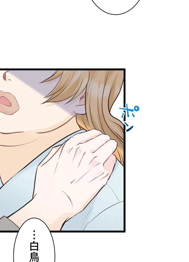 Kamen Reijou no Fukushuu Konyaku Chapter 2 120ページ