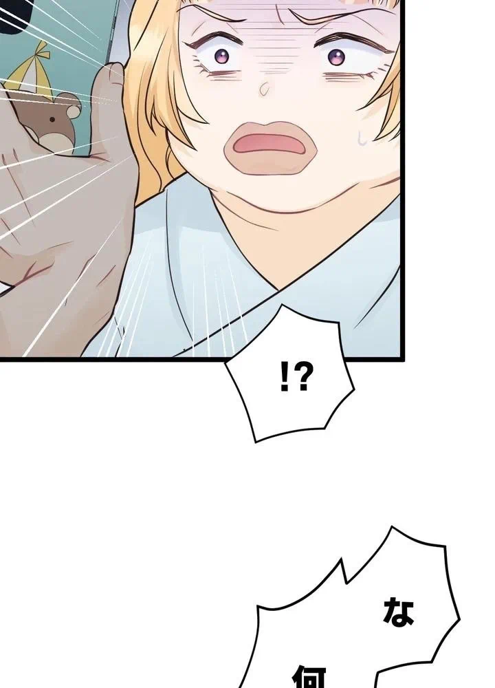 Kamen Reijou no Fukushuu Konyaku Chapter 2 123ページ