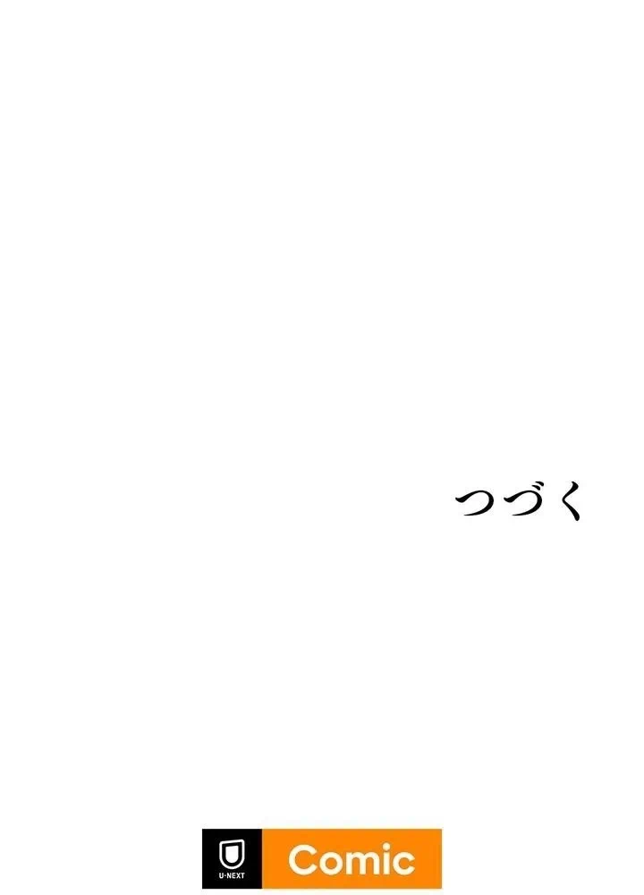 Kamen Reijou no Fukushuu Konyaku Chapter 2 126ページ