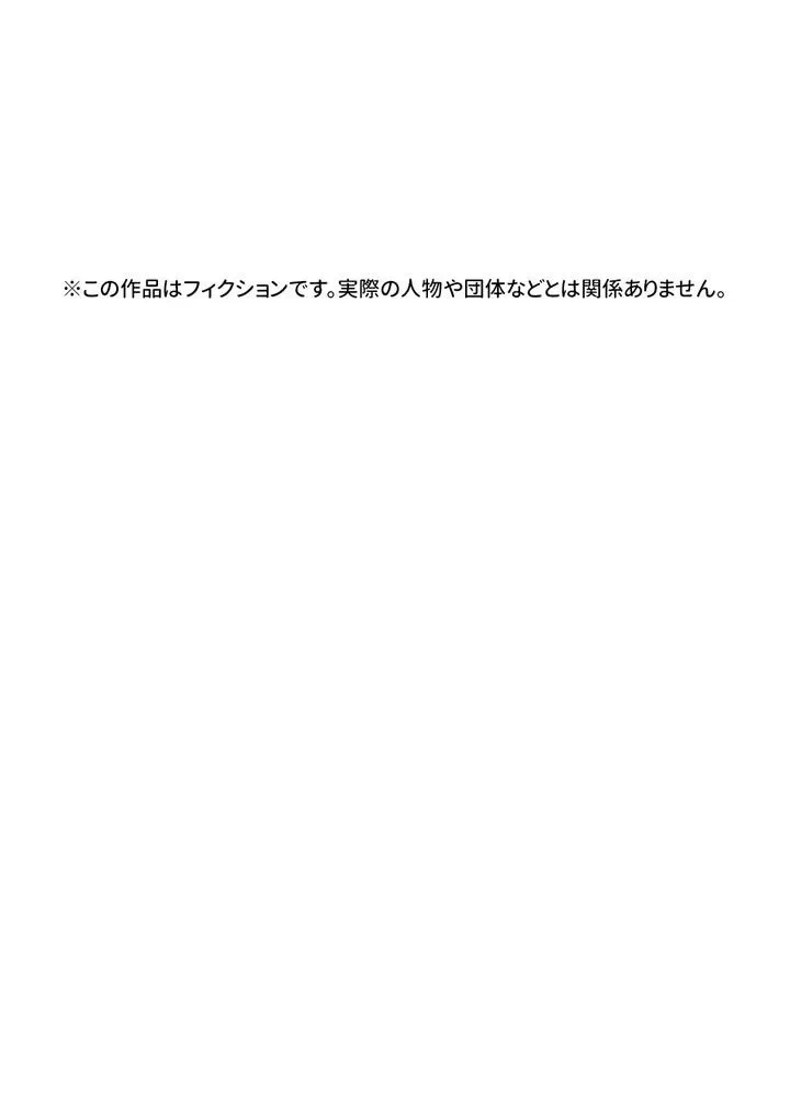 Kamen Reijou no Fukushuu Konyaku Chapter 2 127ページ
