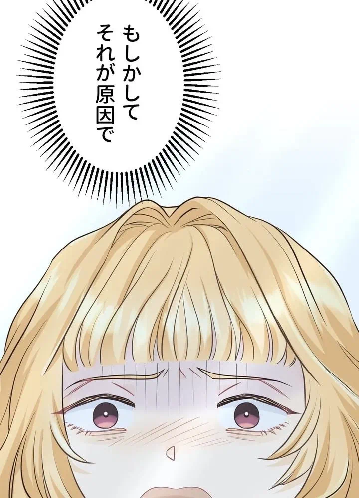 Kamen Reijou no Fukushuu Konyaku Chapter 2 15ページ