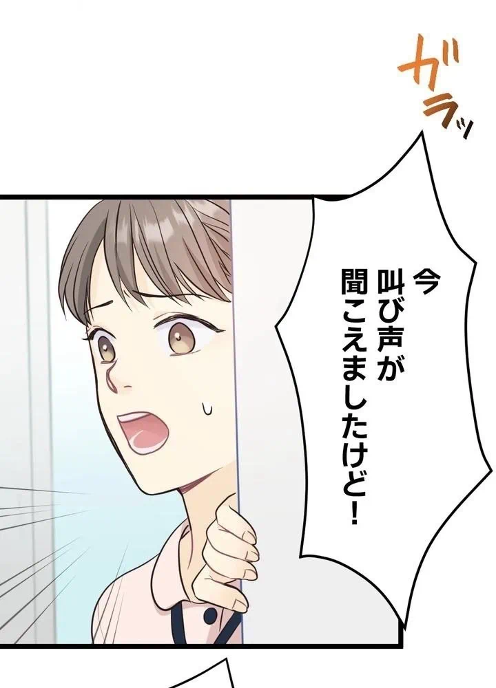 Kamen Reijou no Fukushuu Konyaku Chapter 2 19ページ