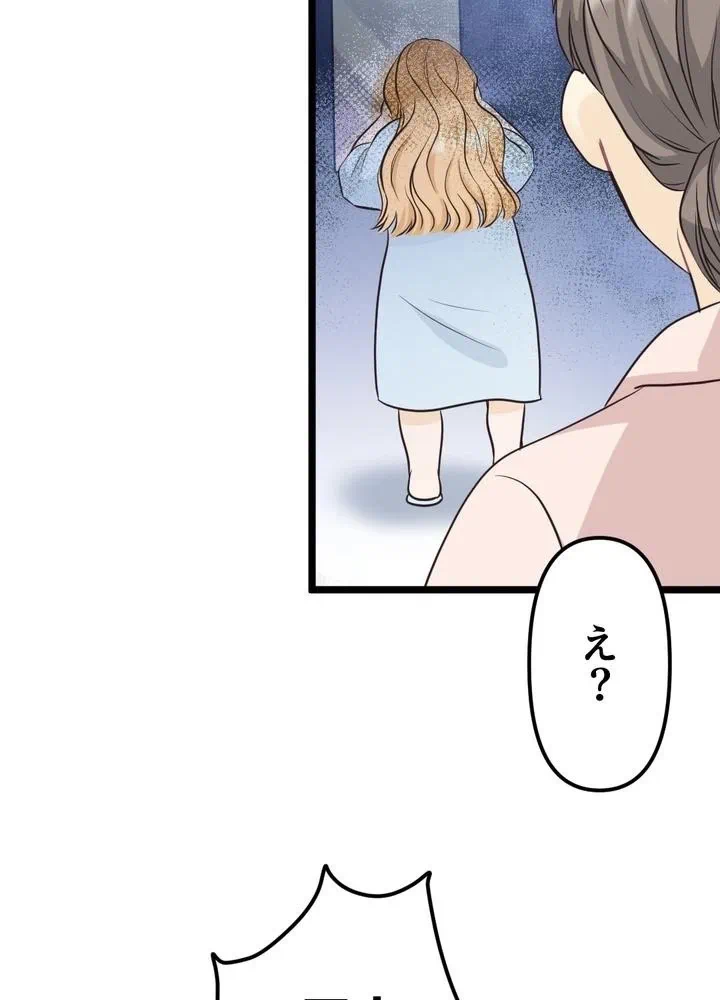 Kamen Reijou no Fukushuu Konyaku Chapter 2 21ページ