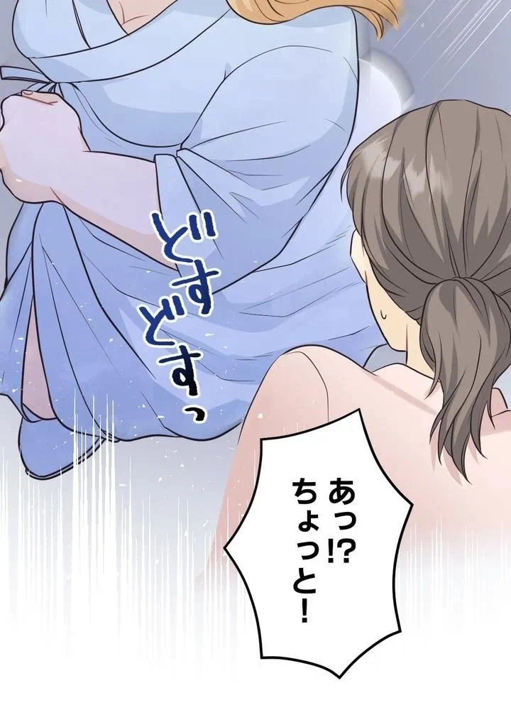 Kamen Reijou no Fukushuu Konyaku Chapter 2 23ページ