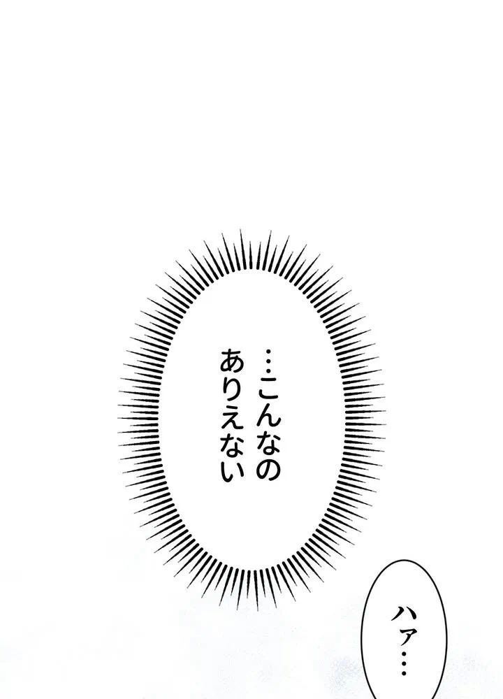 Kamen Reijou no Fukushuu Konyaku Chapter 2 24ページ