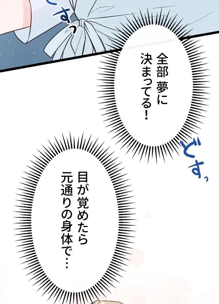 Kamen Reijou no Fukushuu Konyaku Chapter 2 26ページ