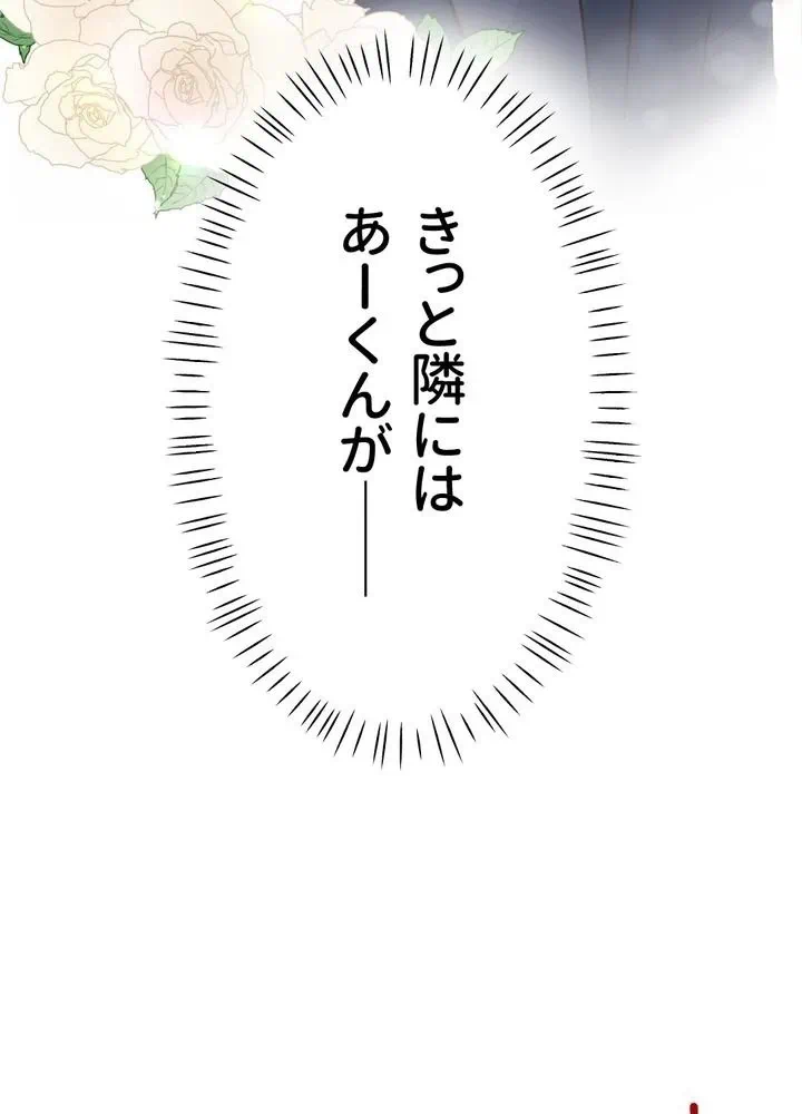 Kamen Reijou no Fukushuu Konyaku Chapter 2 28ページ