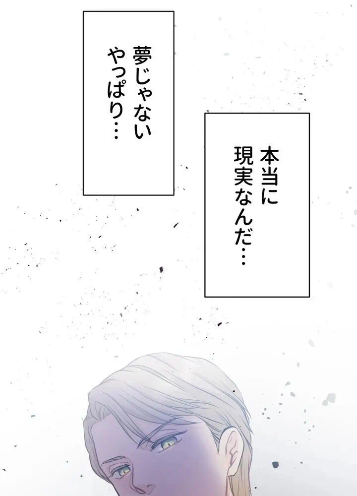 Kamen Reijou no Fukushuu Konyaku Chapter 2 33ページ