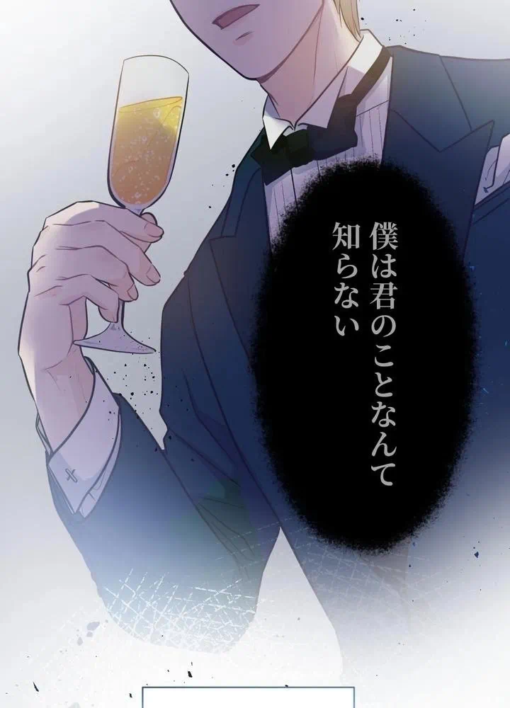 Kamen Reijou no Fukushuu Konyaku Chapter 2 34ページ