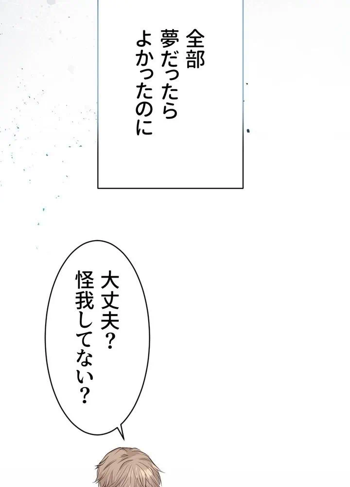 Kamen Reijou no Fukushuu Konyaku Chapter 2 35ページ