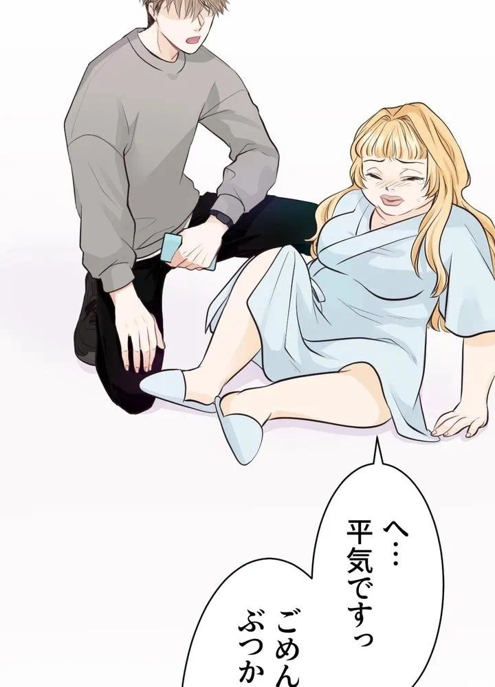 Kamen Reijou no Fukushuu Konyaku Chapter 2 36ページ