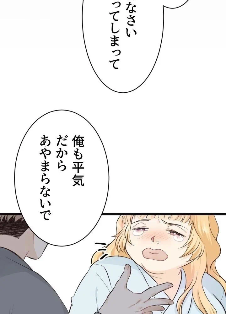 Kamen Reijou no Fukushuu Konyaku Chapter 2 37ページ