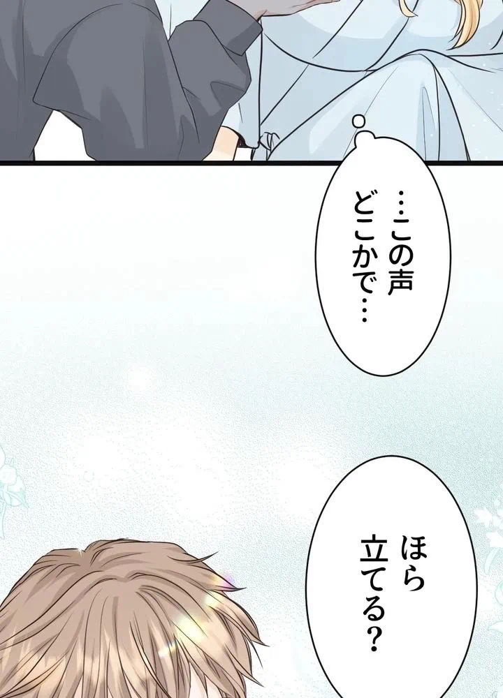 Kamen Reijou no Fukushuu Konyaku Chapter 2 38ページ