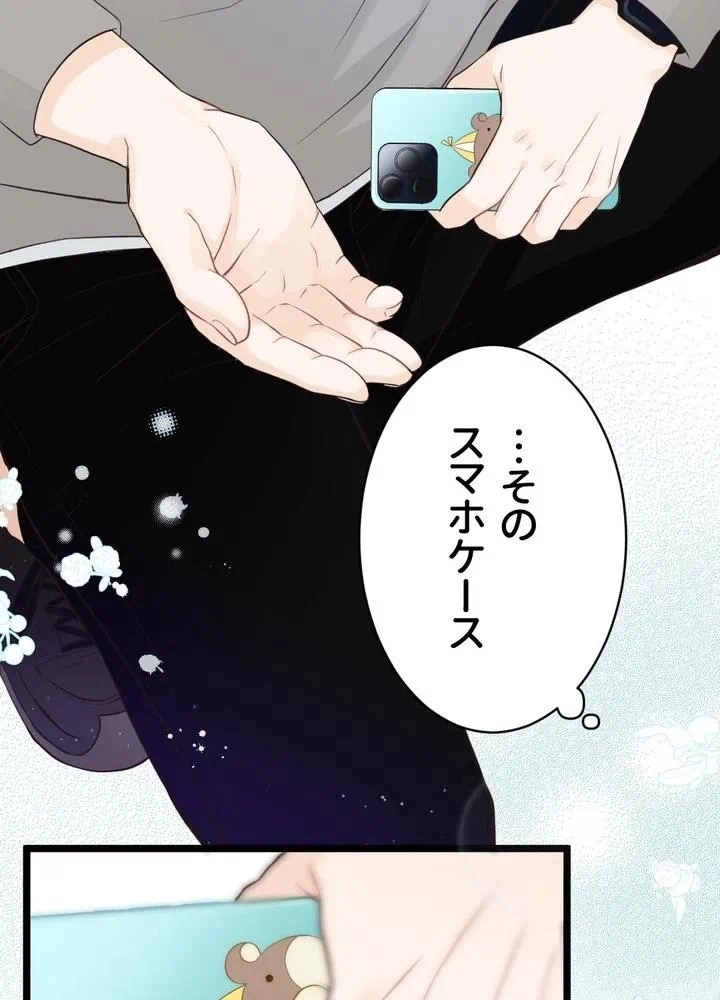 Kamen Reijou no Fukushuu Konyaku Chapter 2 40ページ