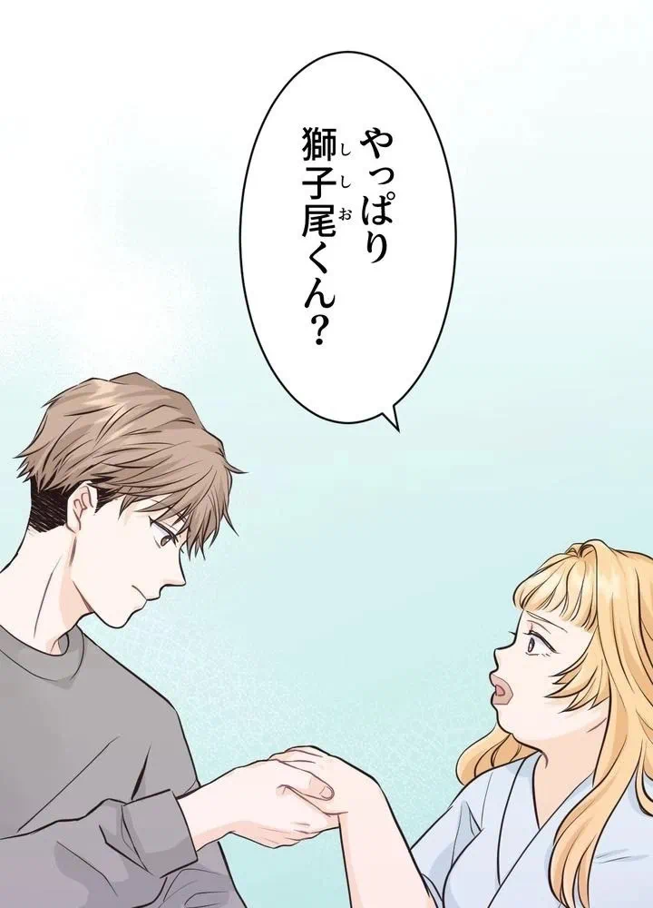 Kamen Reijou no Fukushuu Konyaku Chapter 2 42ページ