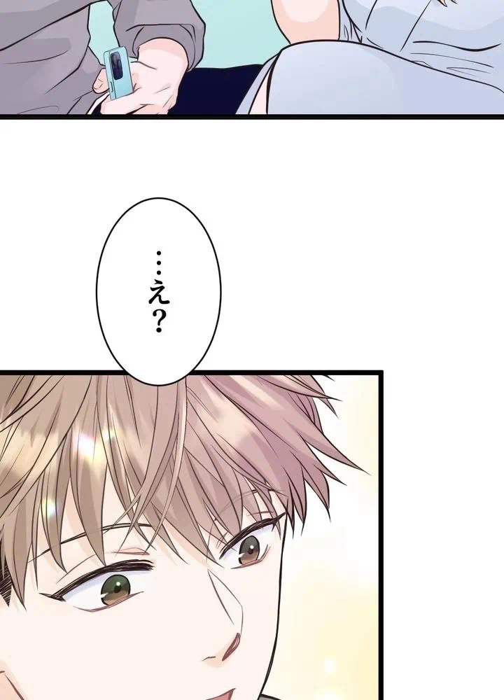 Kamen Reijou no Fukushuu Konyaku Chapter 2 43ページ