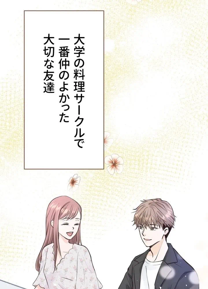 Kamen Reijou no Fukushuu Konyaku Chapter 2 45ページ