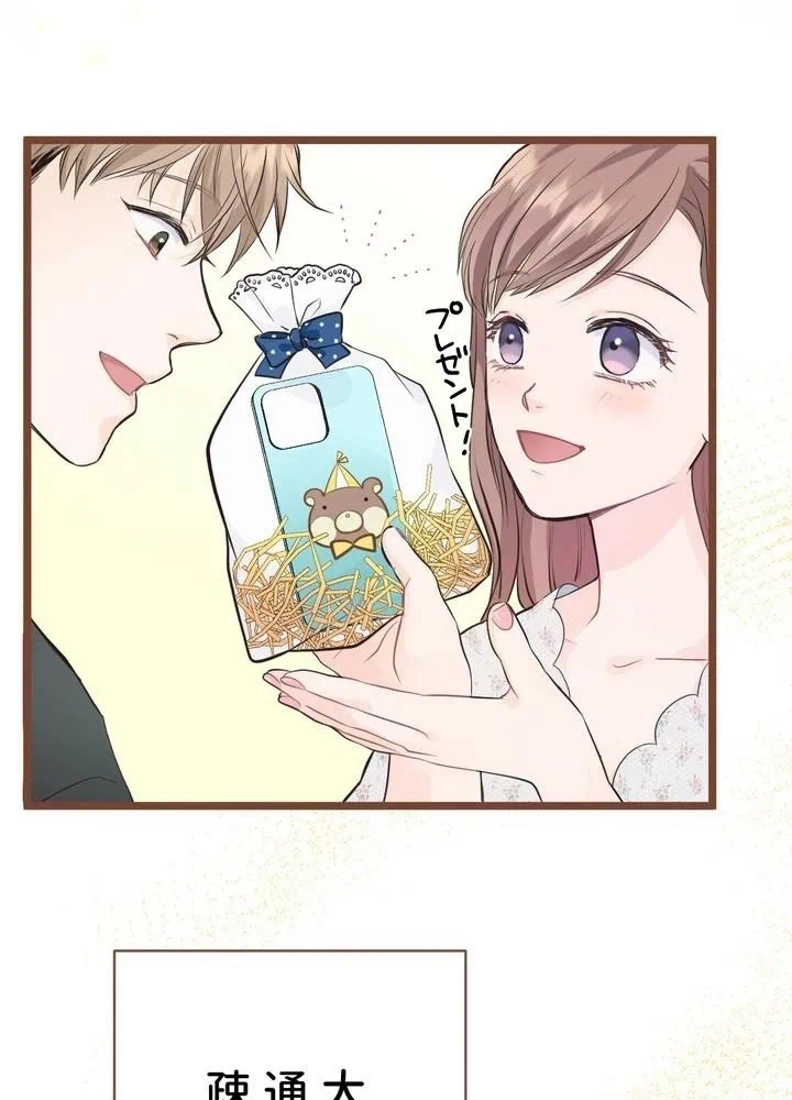 Kamen Reijou no Fukushuu Konyaku Chapter 2 47ページ