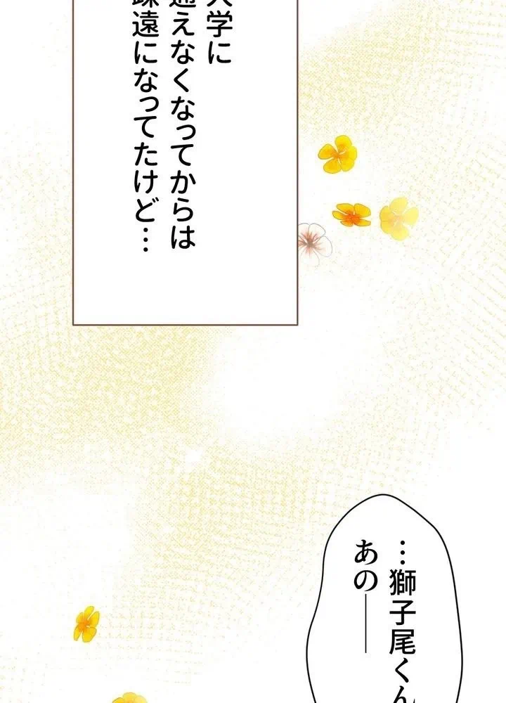 Kamen Reijou no Fukushuu Konyaku Chapter 2 48ページ