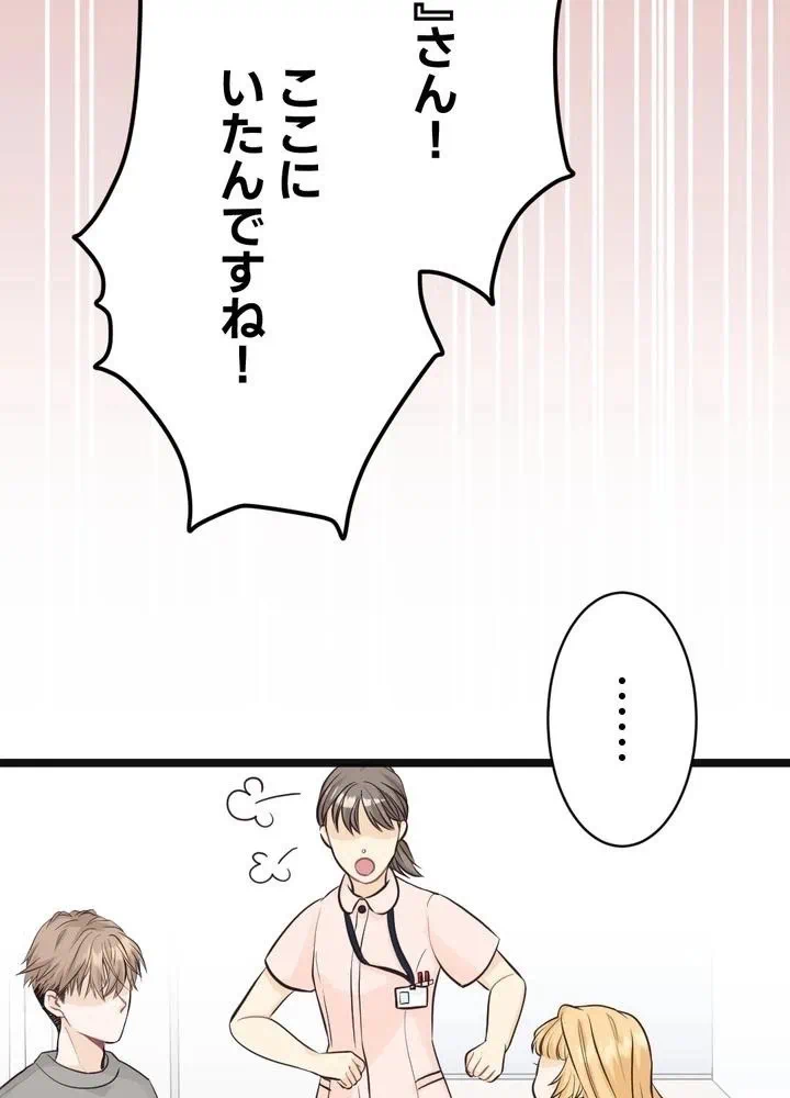 Kamen Reijou no Fukushuu Konyaku Chapter 2 50ページ