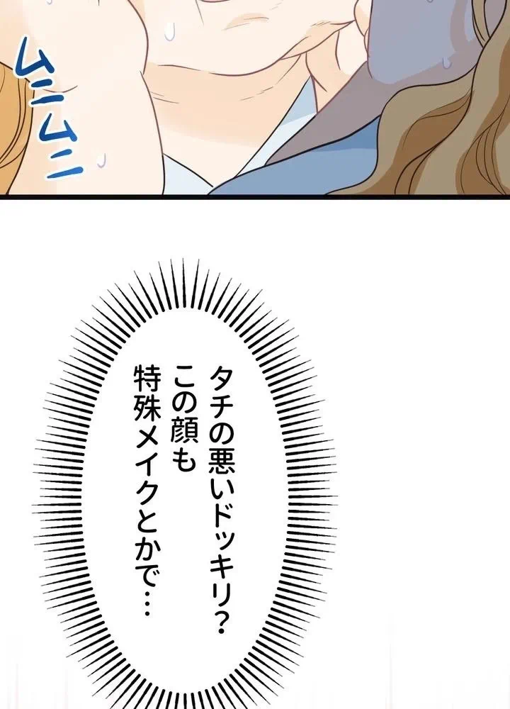 Kamen Reijou no Fukushuu Konyaku Chapter 2 6ページ