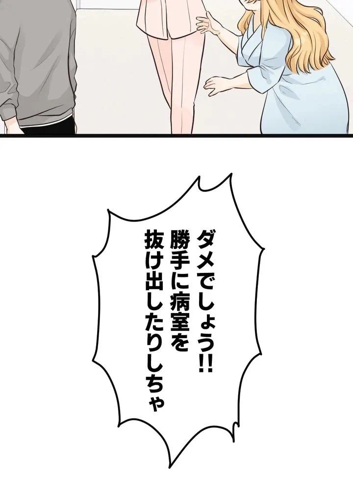 Kamen Reijou no Fukushuu Konyaku Chapter 2 51ページ